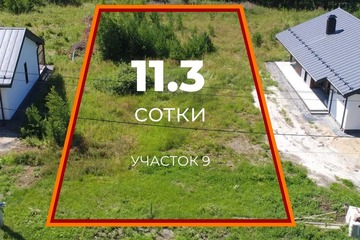 ИЖС, 11,3 сот.