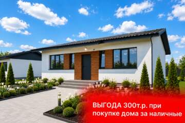 Дом, 107,4 м², 1 эт.